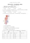七年级生物第四单元第五章 人体内废物的排出【单元卷·测试卷】（原卷版）